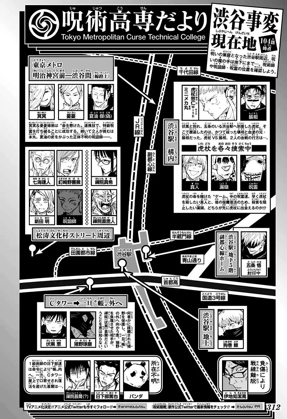 Jujutsu kaisen (2018) - Capítulo 105 - Página 3 - LectorTMOo