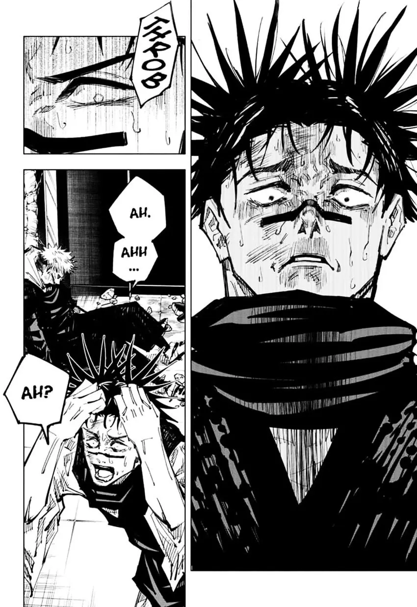 Jujutsu kaisen (2018) - Capítulo 106 - Página 4 - LectorTMOo