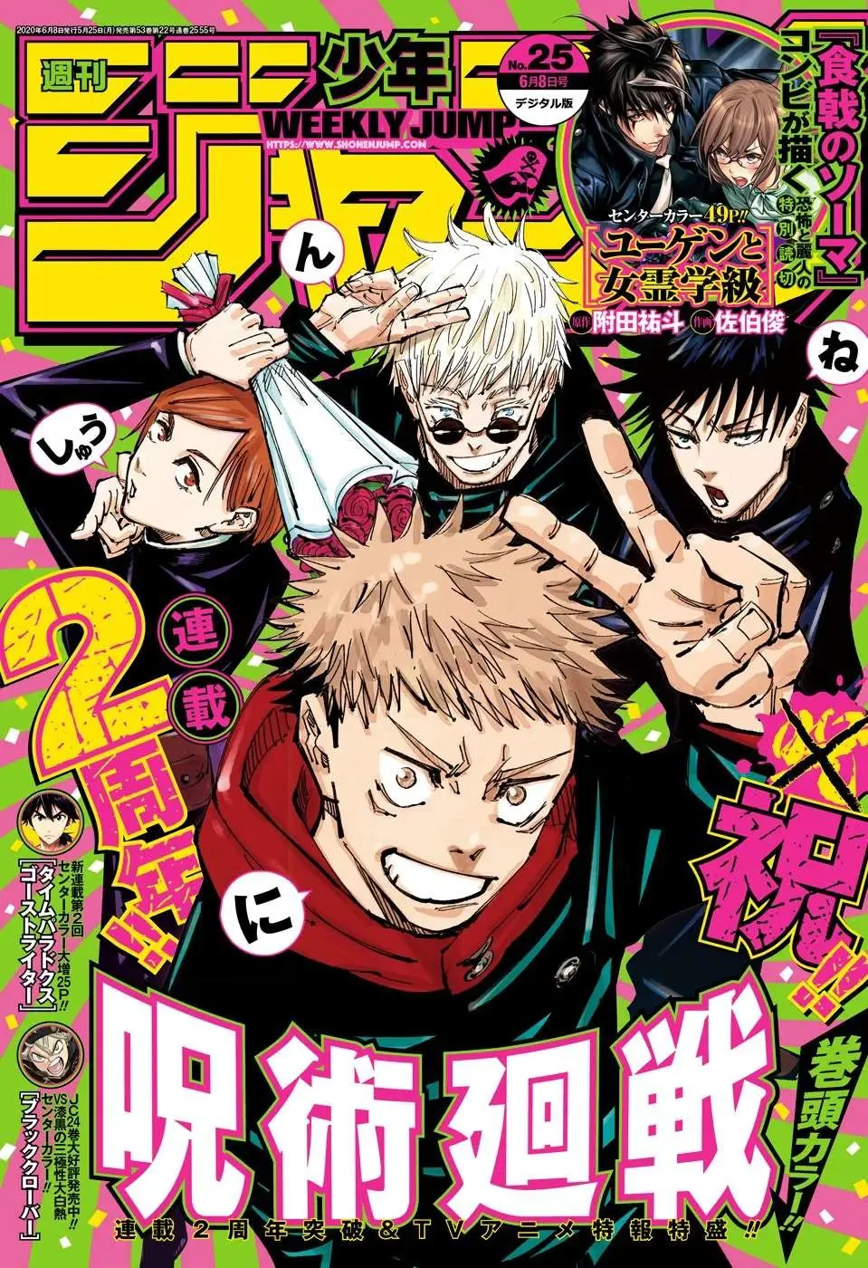 Jujutsu kaisen (2018) - Capítulo 107 - Página 3 - LectorTMOo