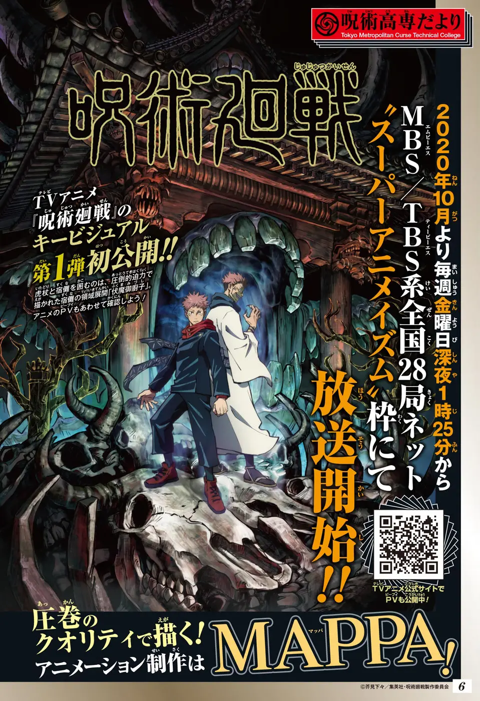 Jujutsu kaisen (2018) - Capítulo 107 - Página 6 - LectorTMOo