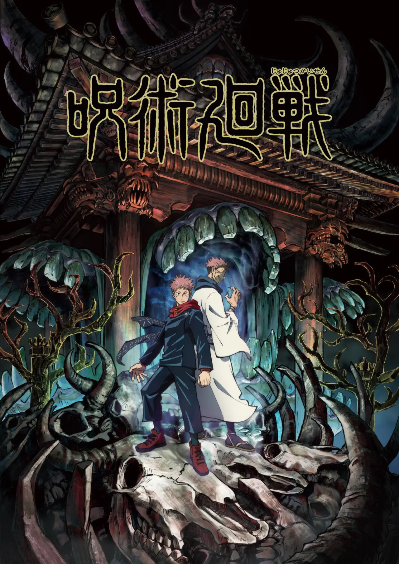 Jujutsu kaisen (2018) - Capítulo 107 - Página 7 - LectorTMOo