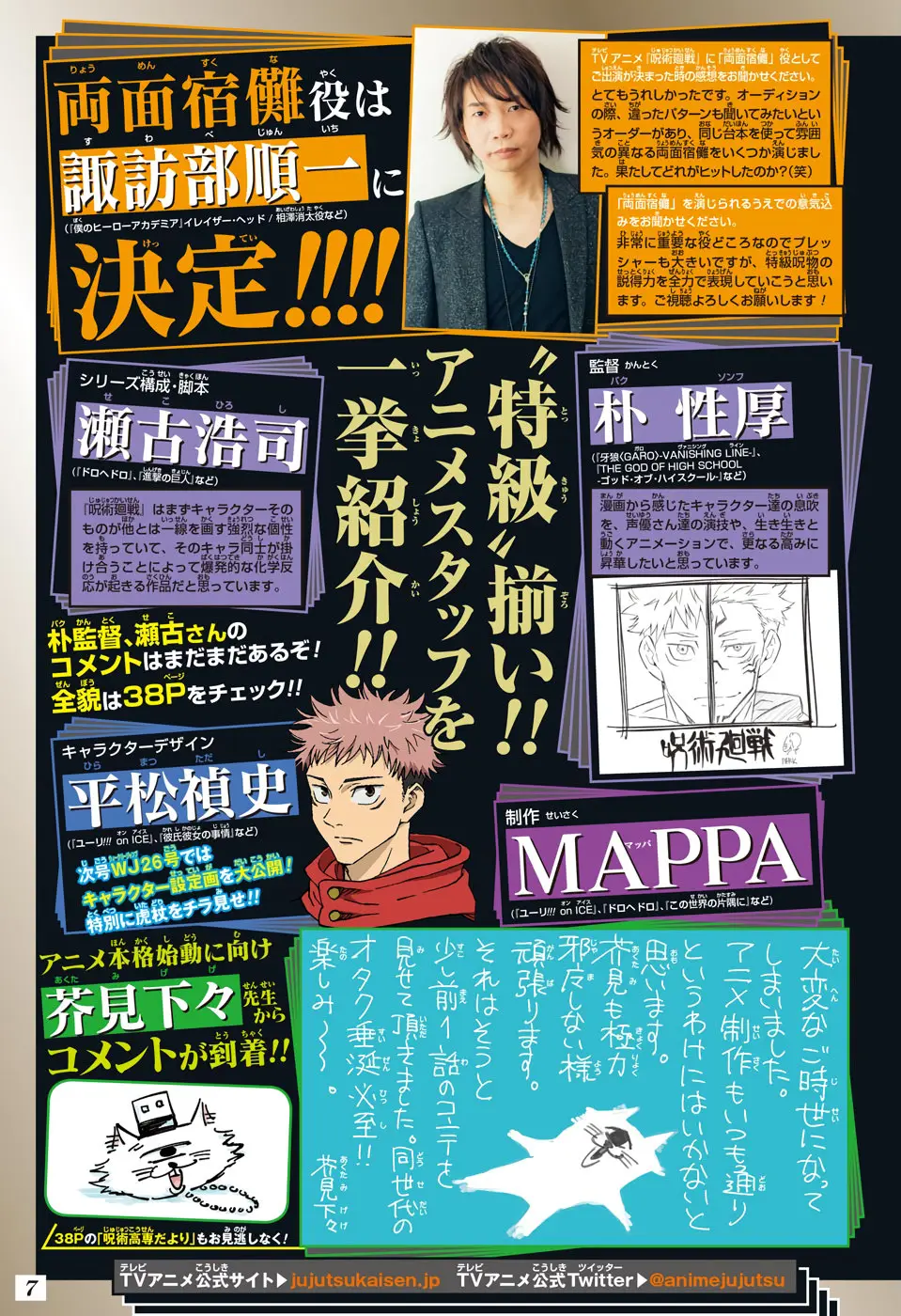 Jujutsu kaisen (2018) - Capítulo 107 - Página 8 - LectorTMOo