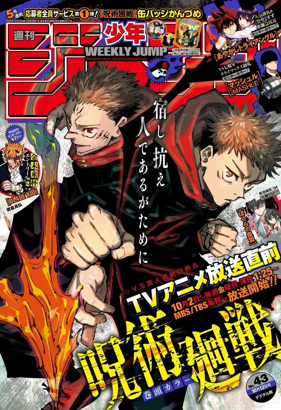 Jujutsu kaisen (2018) - Capítulo 123 - Página 3 - LectorTMOo