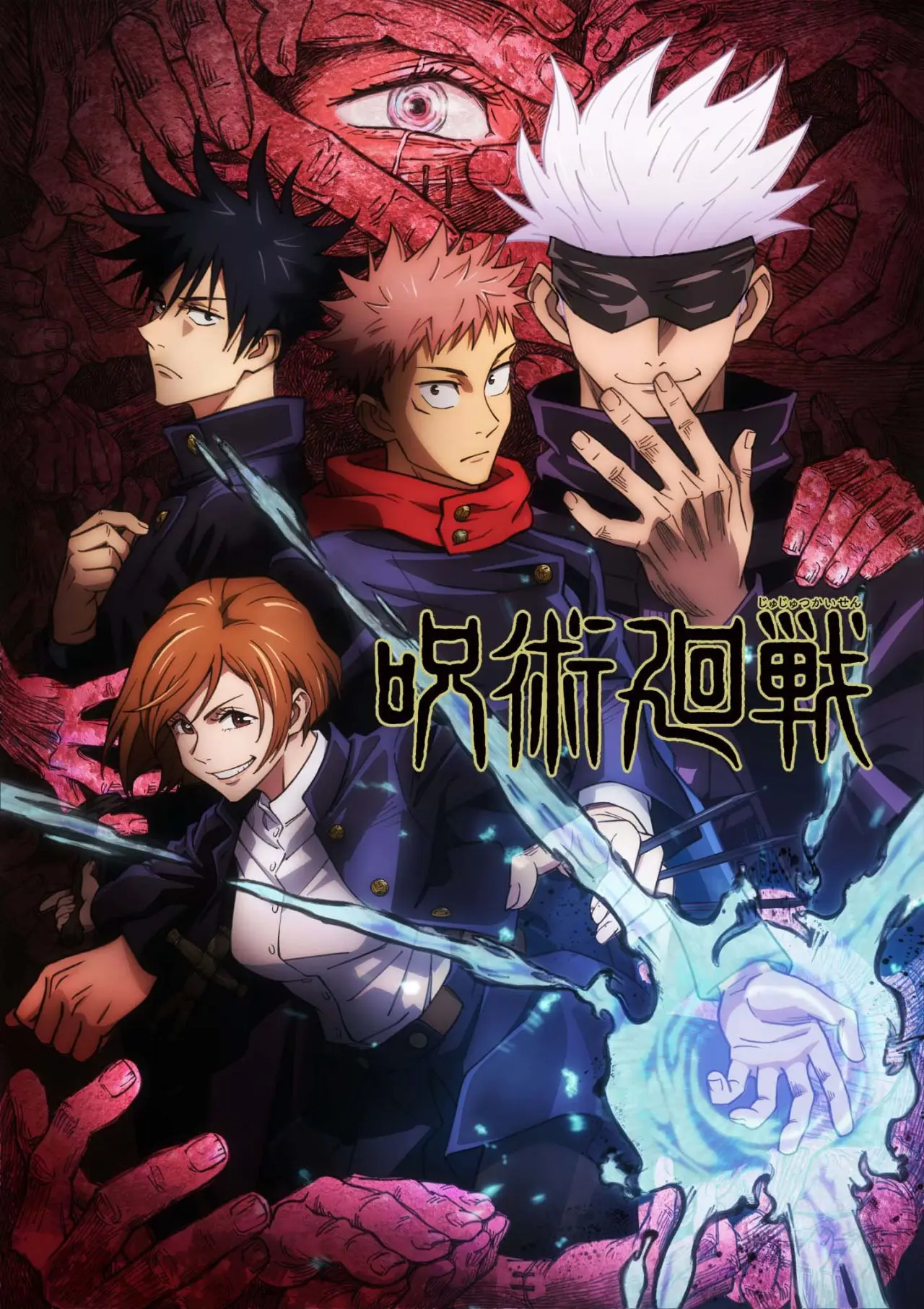 Jujutsu kaisen (2018) - Capítulo 123 - Página 7 - LectorTMOo