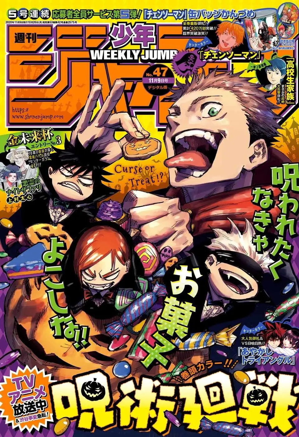Jujutsu kaisen (2018) - Capítulo 127 - Página 3 - LectorTMOo