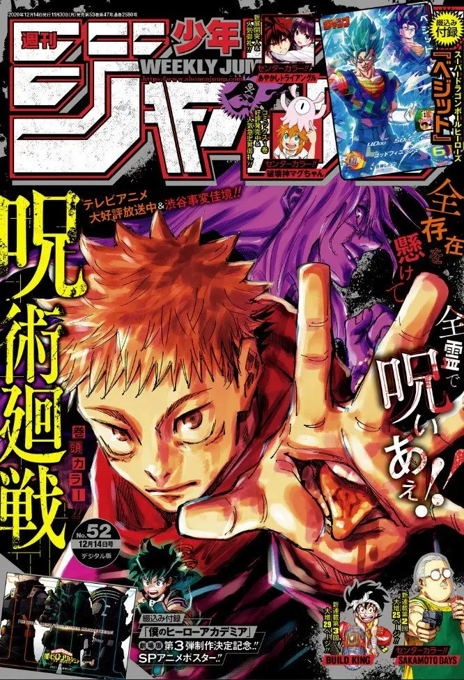 Jujutsu kaisen (2018) - Capítulo 131 - Página 3 - LectorTMOo