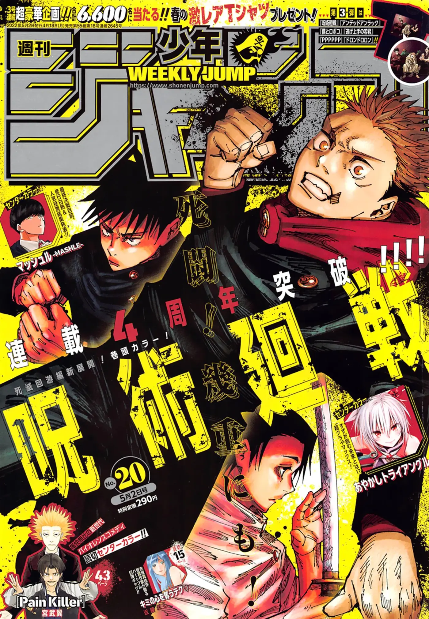 Jujutsu kaisen (2018) - Capítulo 181 - Página 2 - LectorTMOo