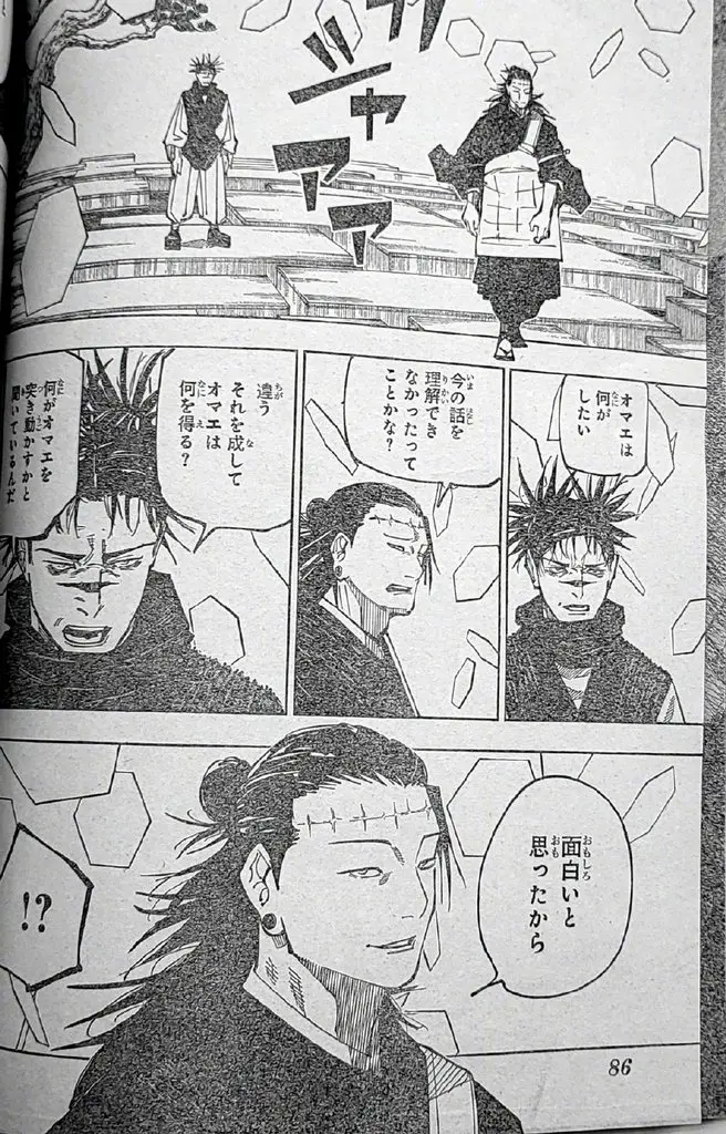Jujutsu kaisen (2018) - Capítulo 202 - Página 17 - LectorTMOo