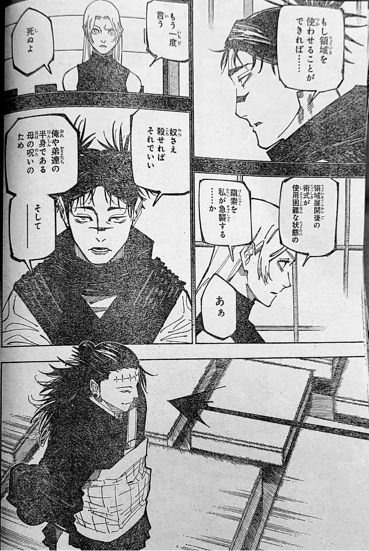 Jujutsu kaisen (2018) - Capítulo 203 - Página 2 - LectorTMOo