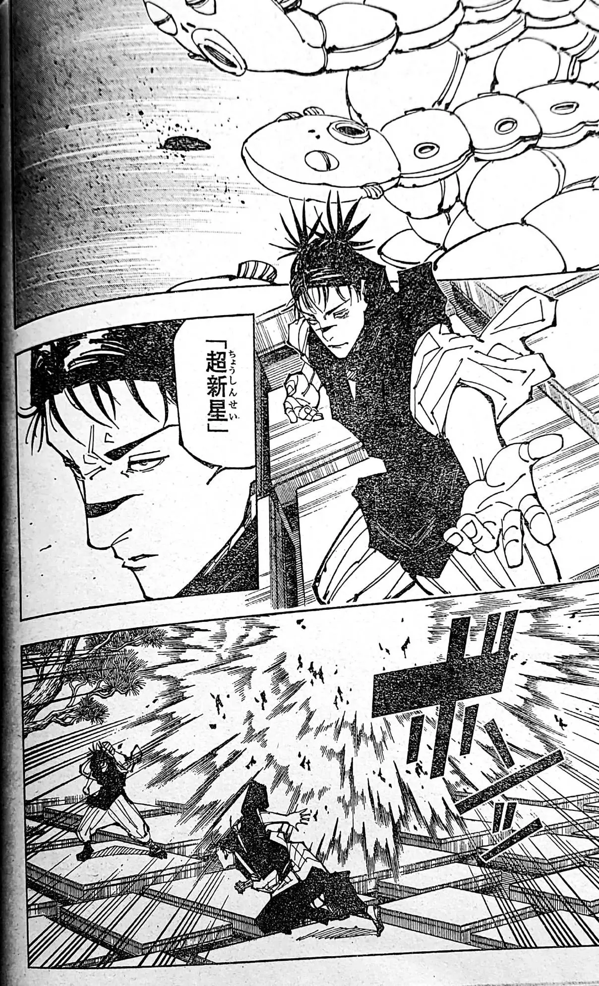 Jujutsu kaisen (2018) - Capítulo 203 - Página 6 - LectorTMOo