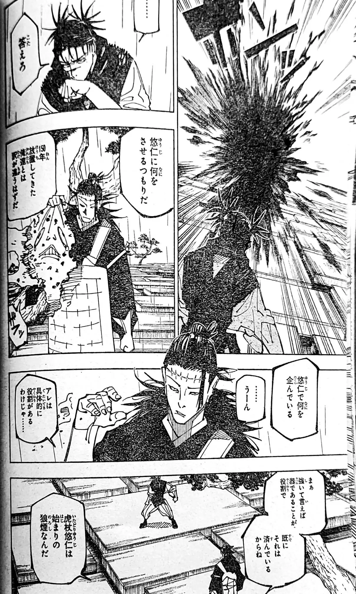 Jujutsu kaisen (2018) - Capítulo 203 - Página 8 - LectorTMOo