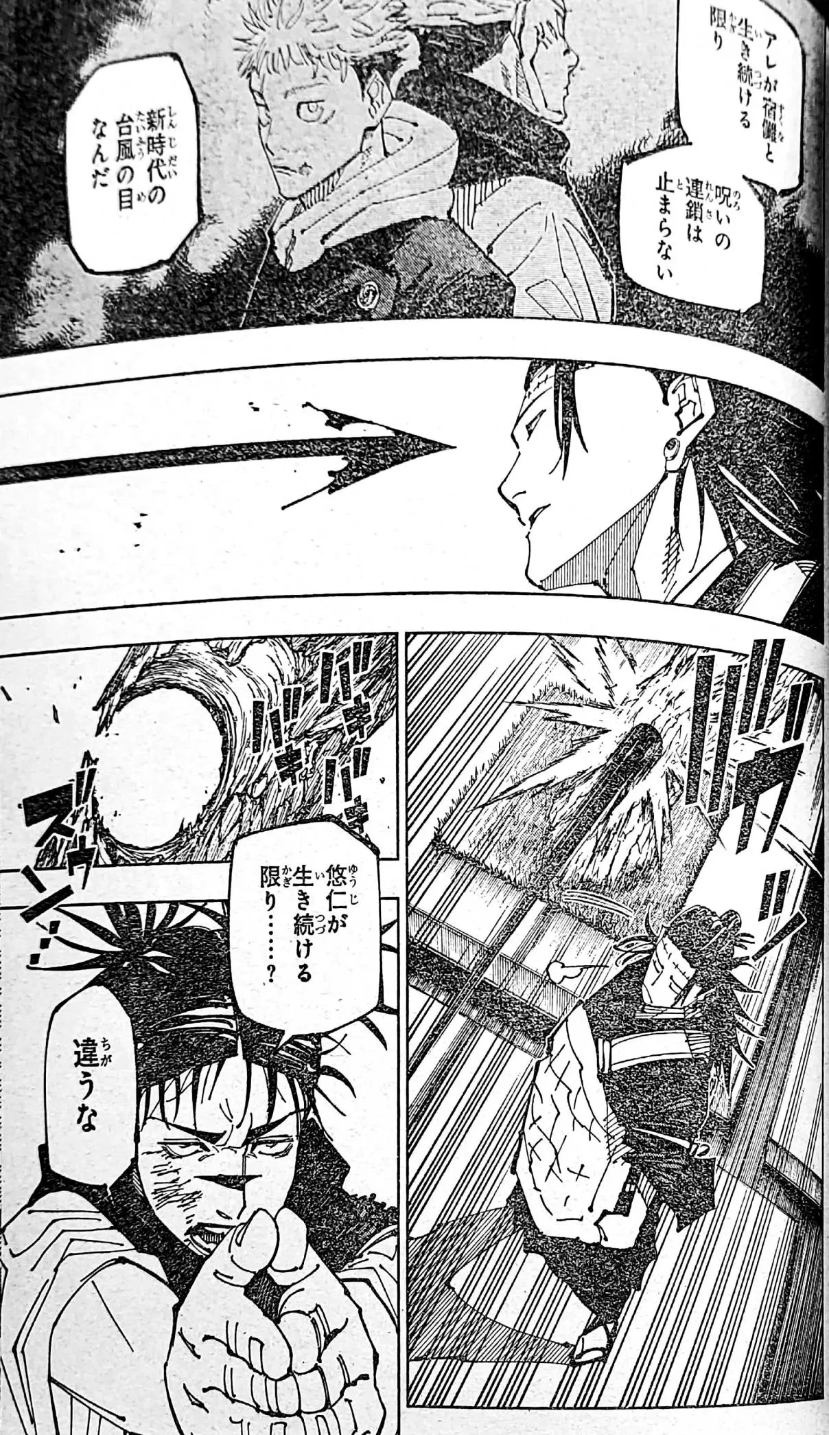 Jujutsu kaisen (2018) - Capítulo 203 - Página 9 - LectorTMOo