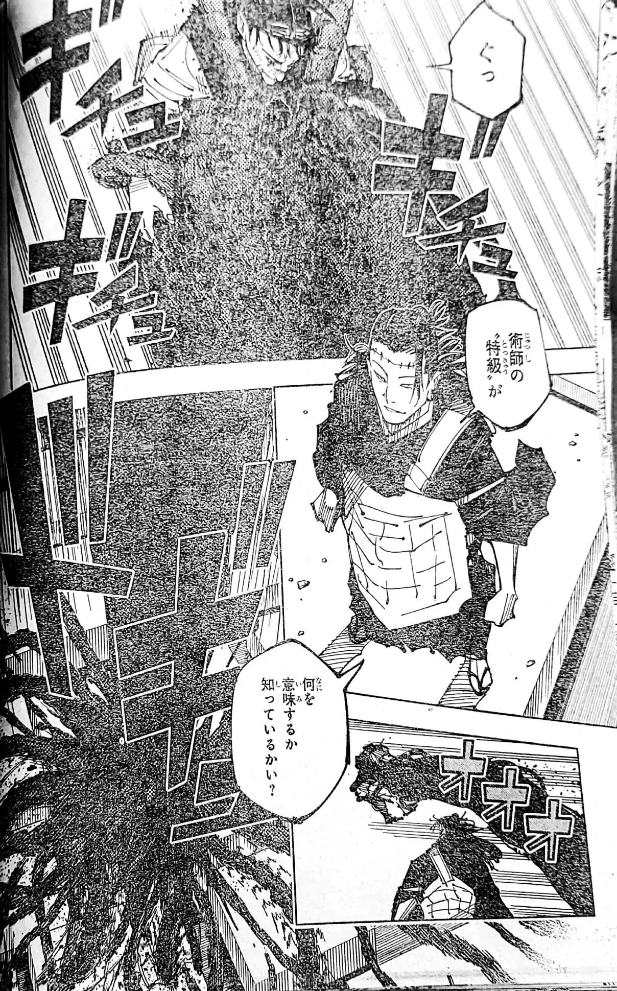 Jujutsu kaisen (2018) - Capítulo 203 - Página 15 - LectorTMOo