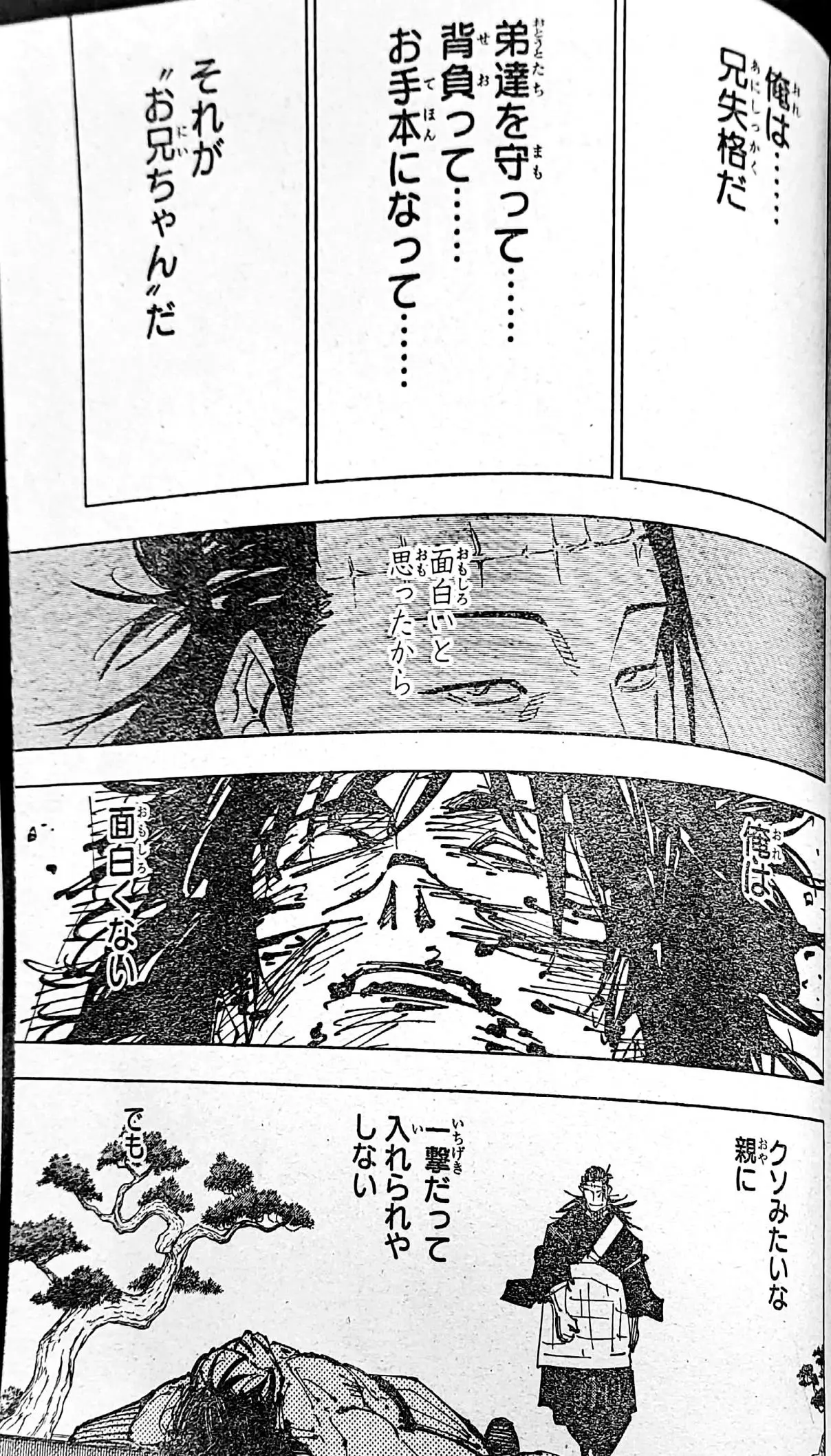Jujutsu kaisen (2018) - Capítulo 203 - Página 18 - LectorTMOo