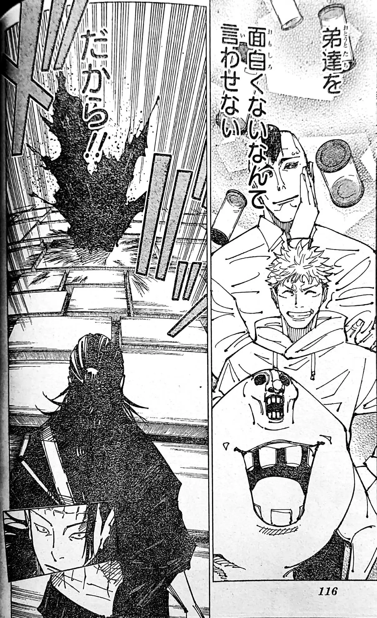 Jujutsu kaisen (2018) - Capítulo 203 - Página 19 - LectorTMOo