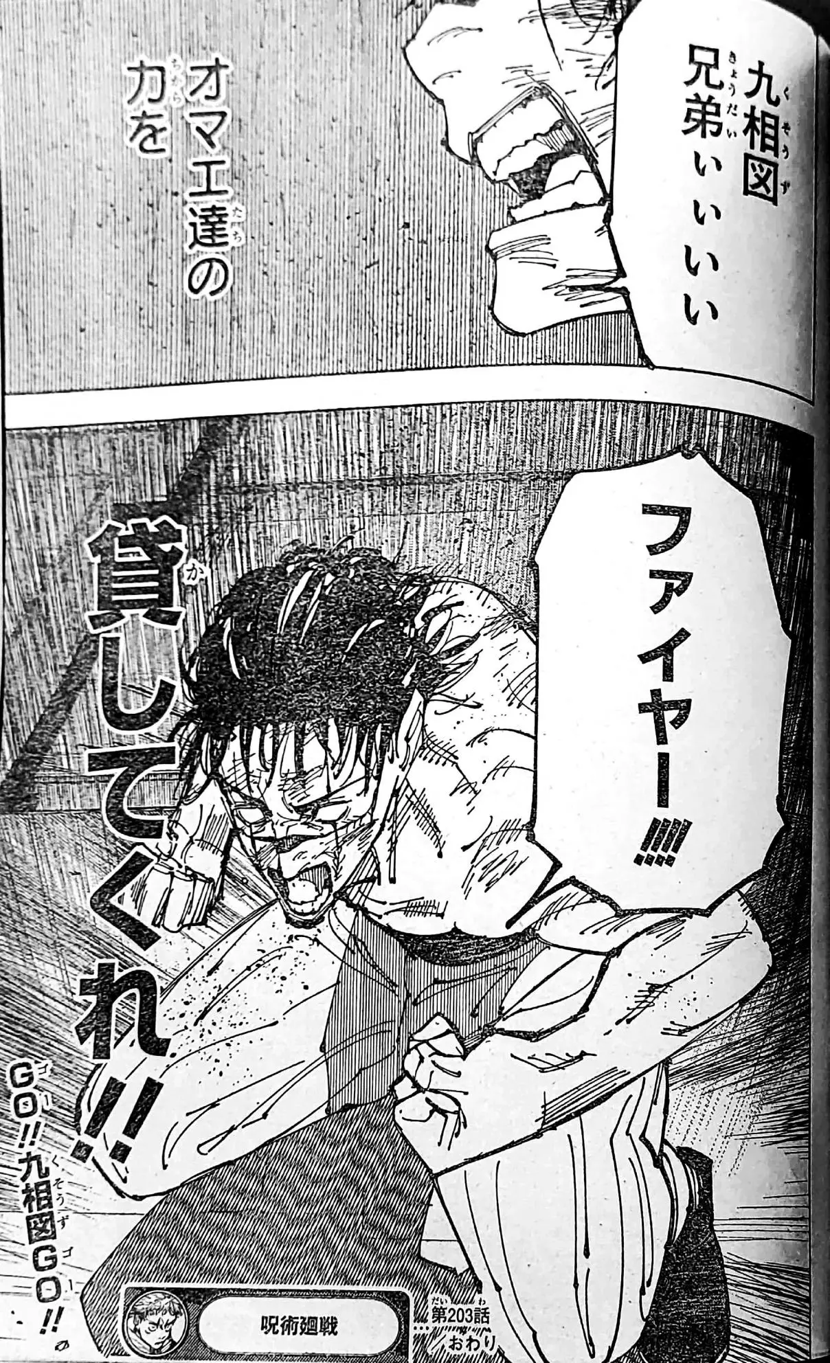 Jujutsu kaisen (2018) - Capítulo 203 - Página 20 - LectorTMOo