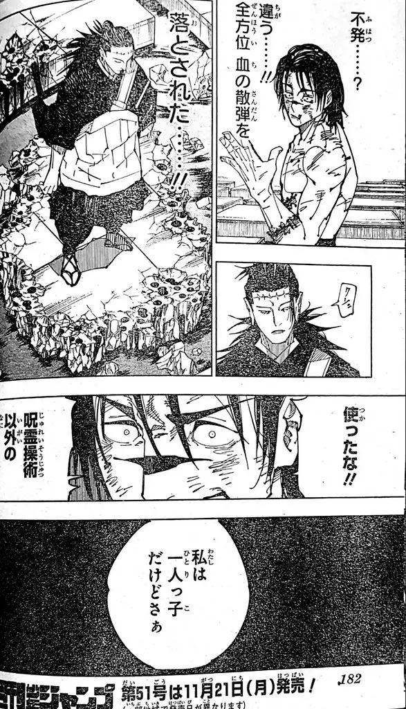 Jujutsu kaisen (2018) - Capítulo 204 - Página 15 - LectorTMOo
