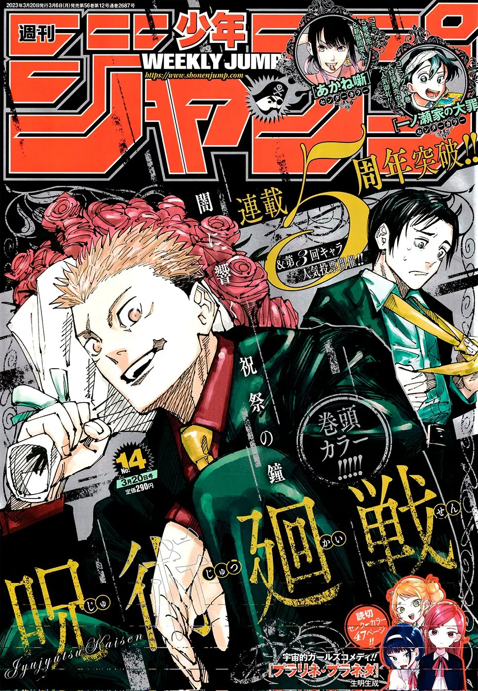 Jujutsu kaisen (2018) - Capítulo 215 - Página 2 - LectorTMOo