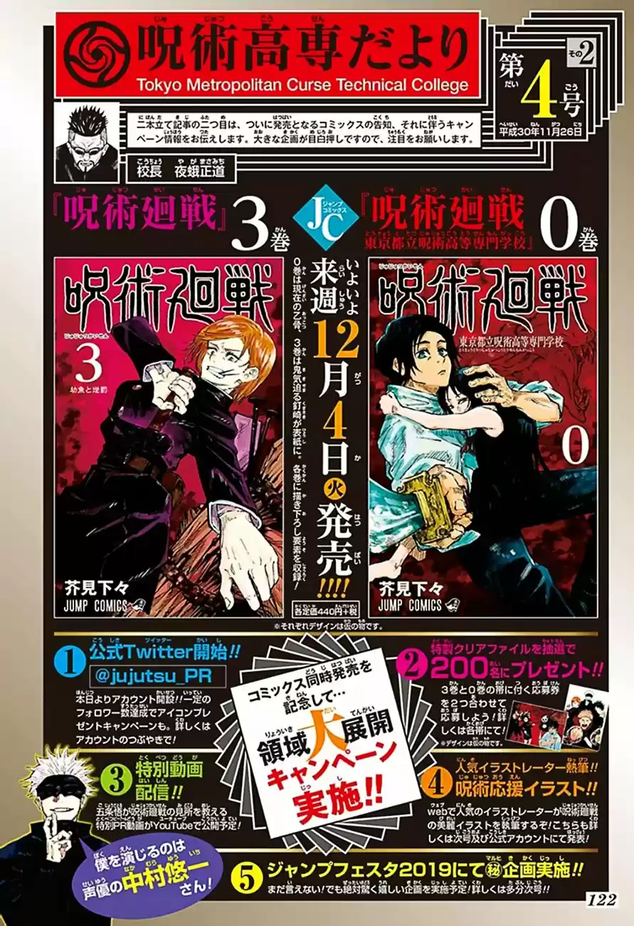 Jujutsu kaisen (2018) - Capítulo 37 - Página 3 - LectorTMOo