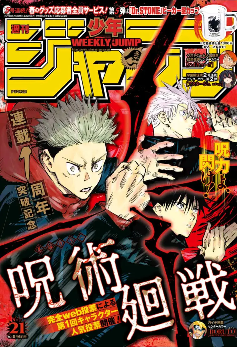 Jujutsu kaisen (2018) - Capítulo 56 - Página 3 - LectorTMOo