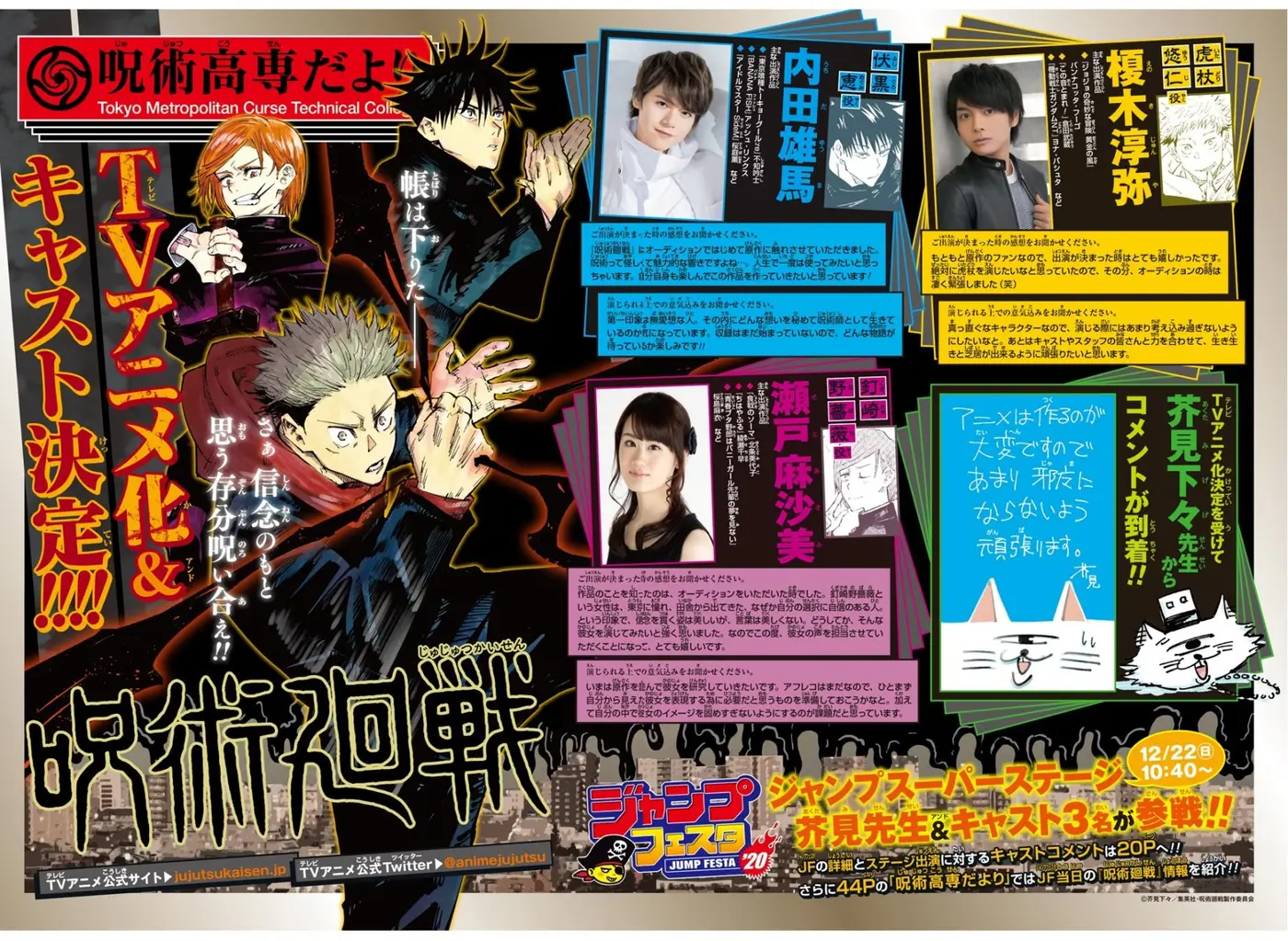 Jujutsu kaisen (2018) - Capítulo 85 - Página 6 - LectorTMOo