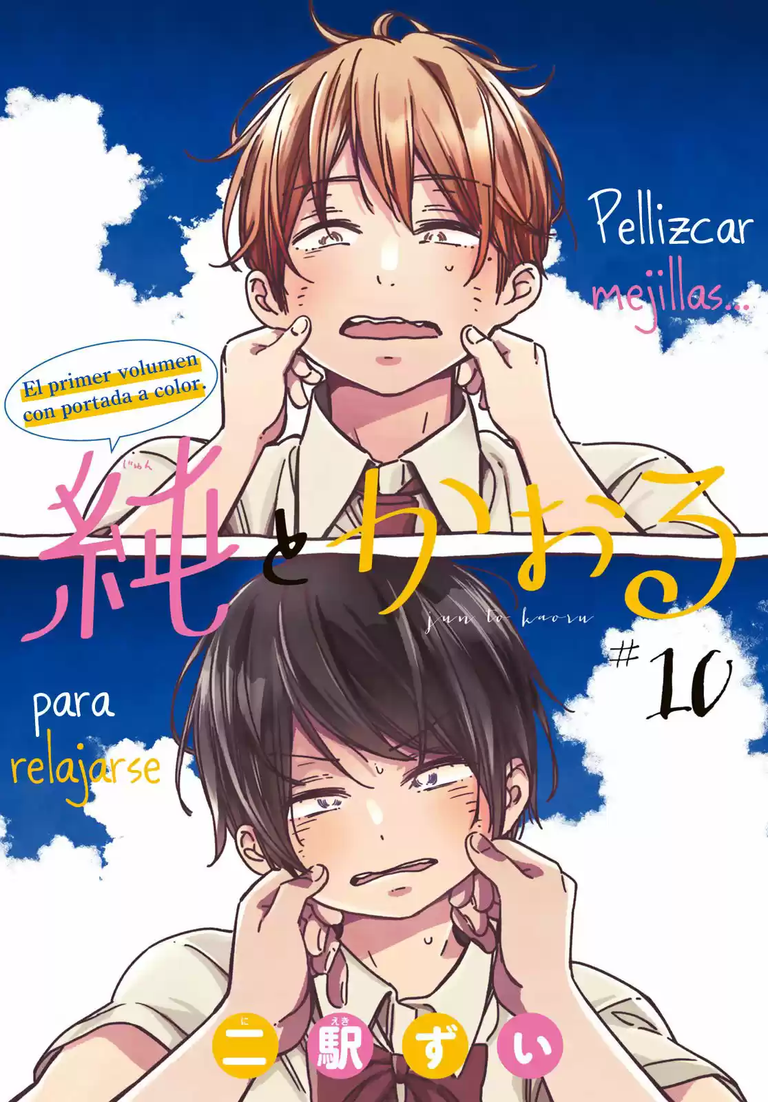 Jun y Kaoru (2018) - Capítulo 10 - Página 1 - LectorTMOo
