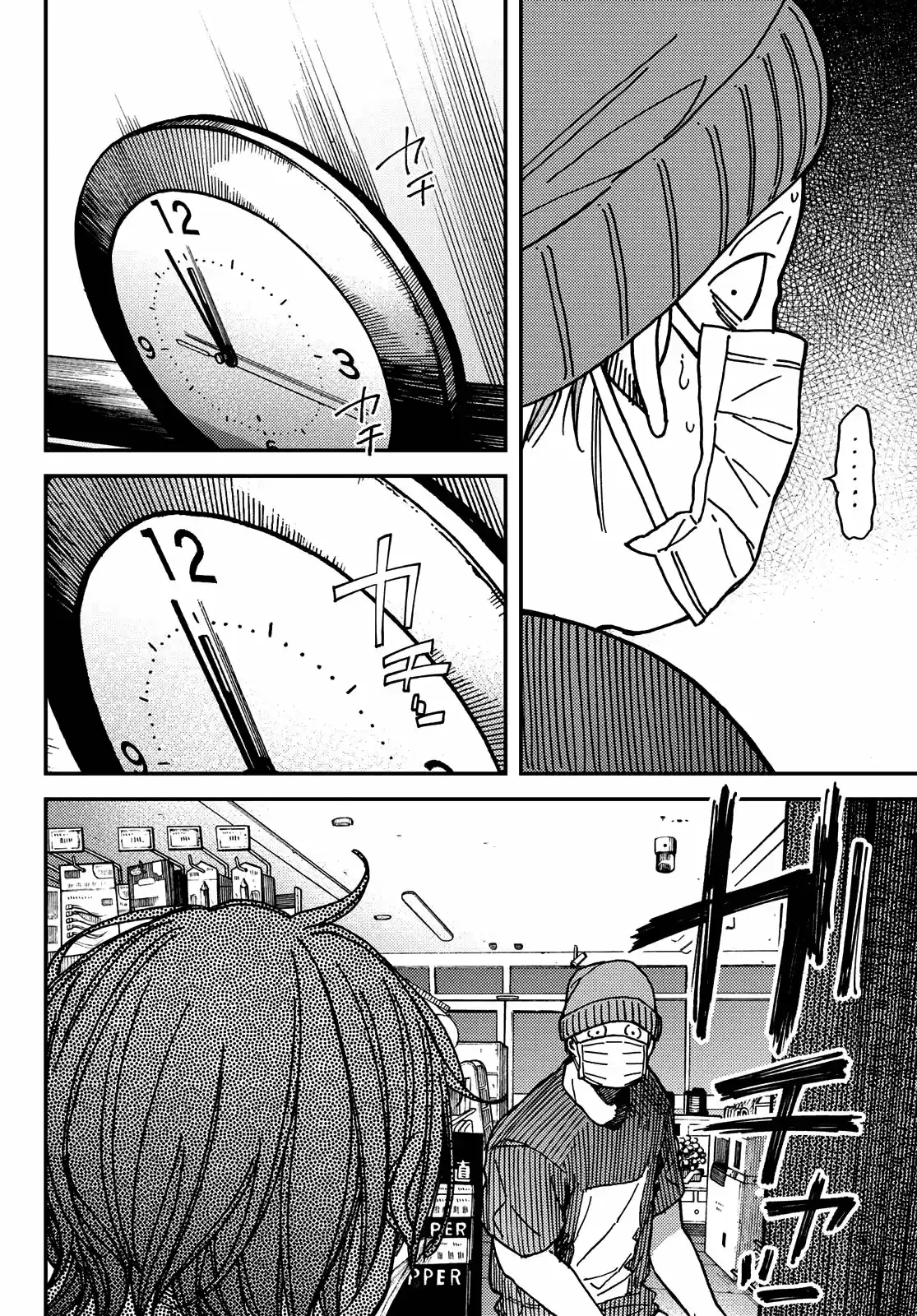 Jun y Kaoru (2018) - Capítulo 4 - Página 17 - LectorTMOo