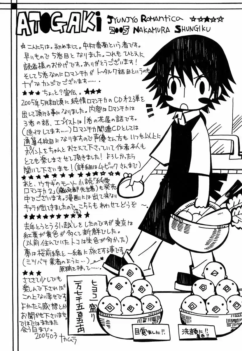 Junjo Romantica (2002) - Capítulo 20.5 - Página 11 - LectorTMOo