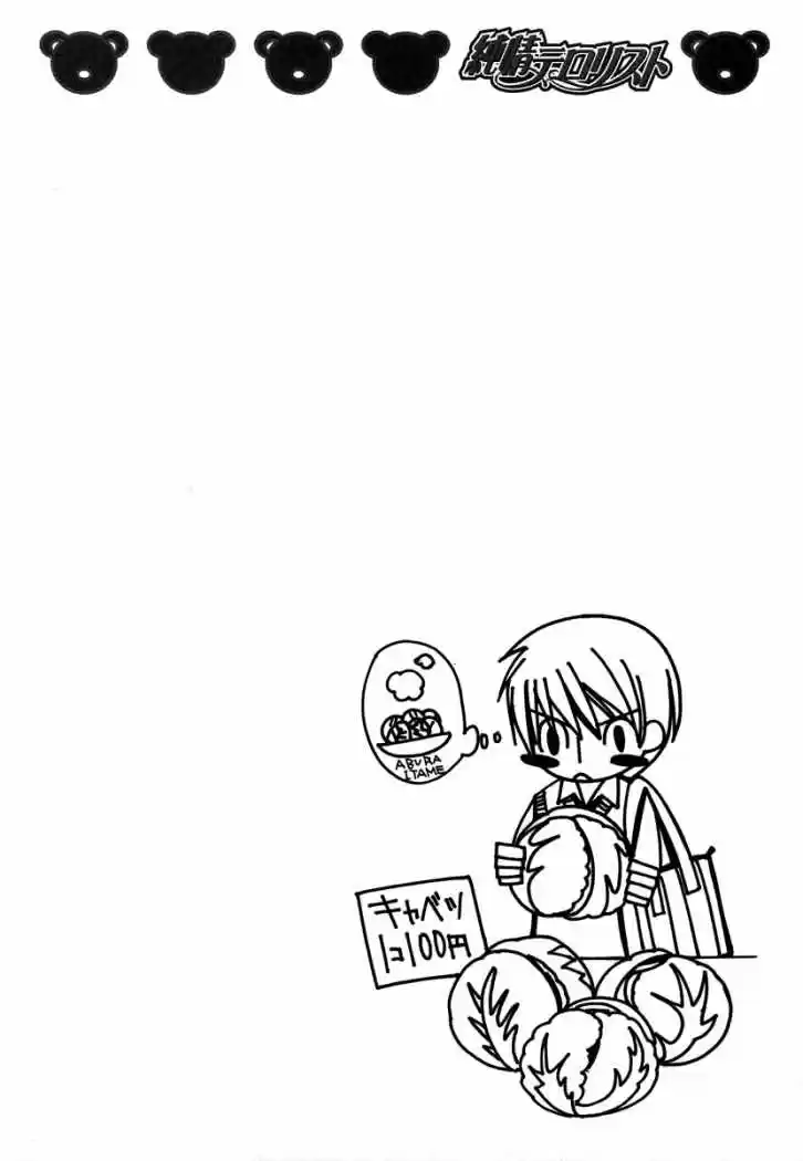 Junjo Romantica (2002) - Capítulo 25 - Página 2 - LectorTMOo