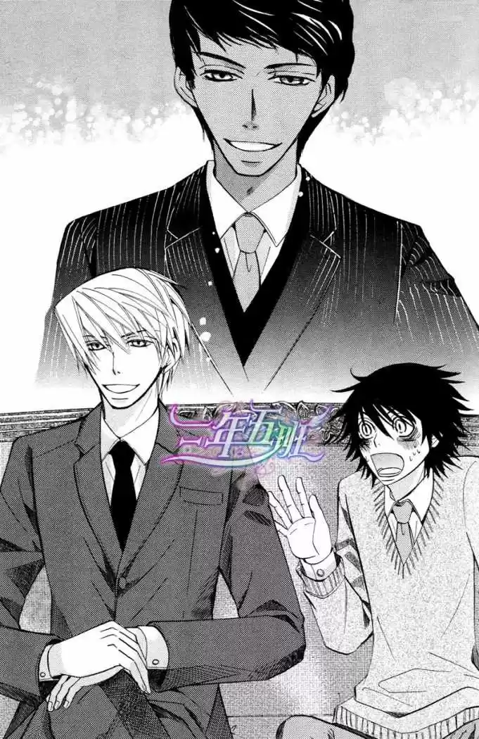 Junjo Romantica (2002) - Capítulo 30.5 - Página 11 - LectorTMOo