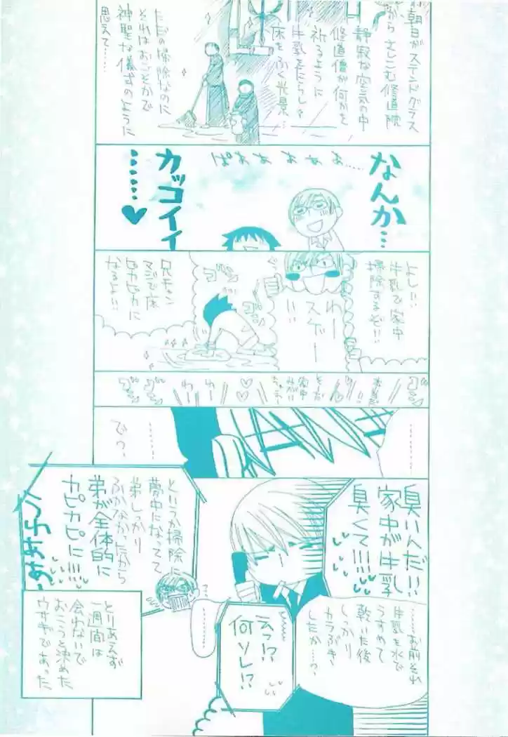 Junjo Romantica (2002) - Capítulo 38 - Página 3 - LectorTMOo