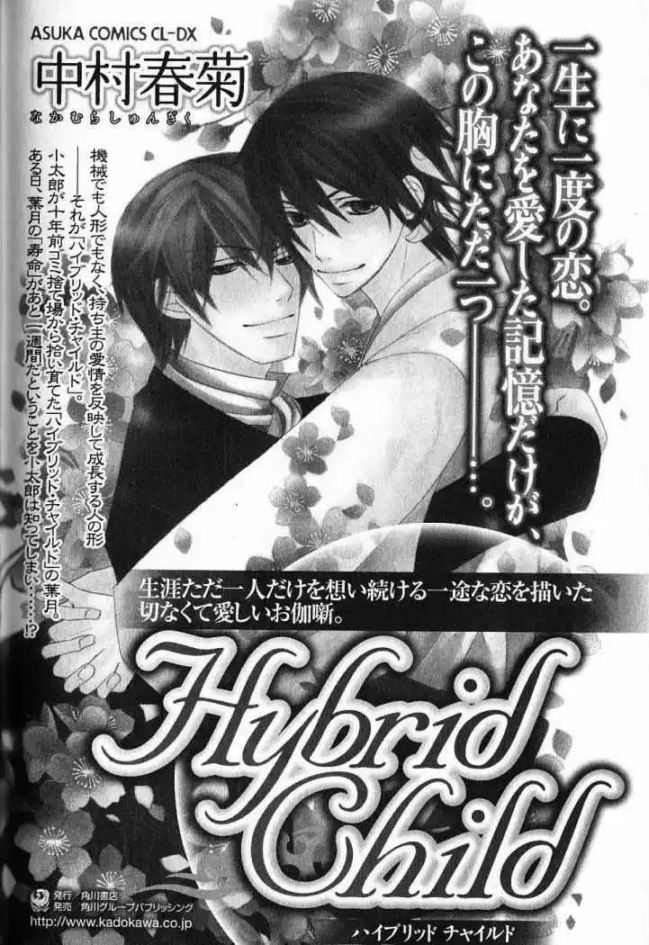 Junjo Romantica (2002) - Capítulo 43 - Página 26 - LectorTMOo