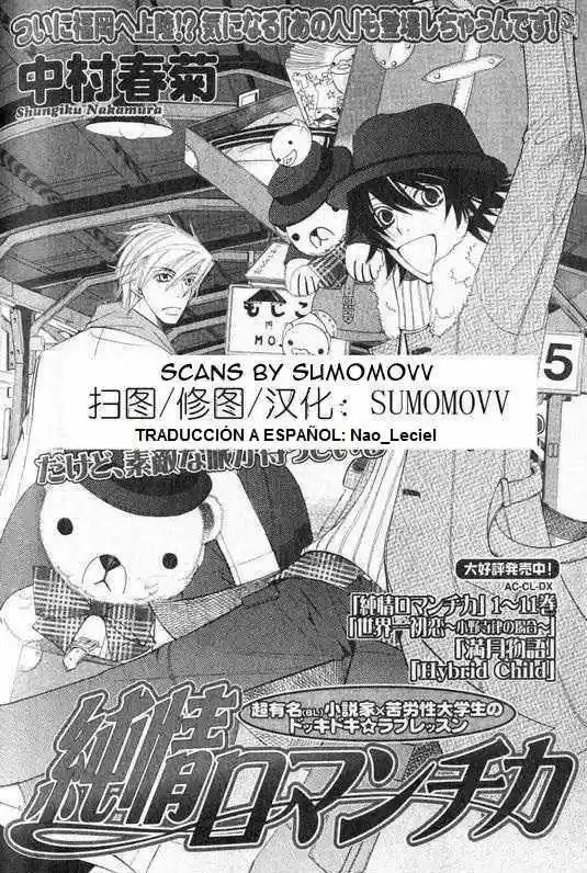 Junjo Romantica (2002) - Capítulo 47 - Página 3 - LectorTMOo