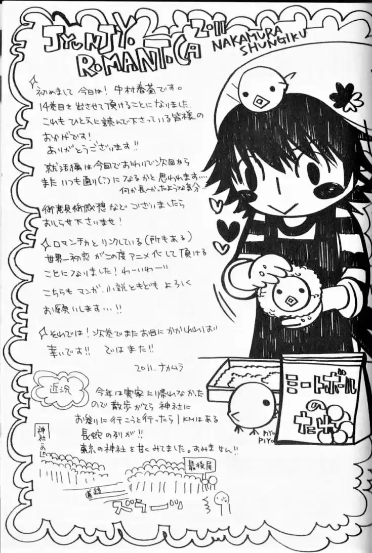 Junjo Romantica (2002) - Capítulo 54.5 - Página 5 - LectorTMOo