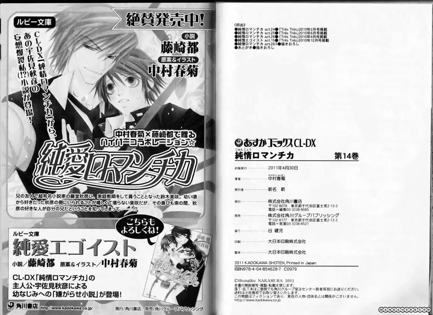 Junjo Romantica (2002) - Capítulo 54.5 - Página 6 - LectorTMOo