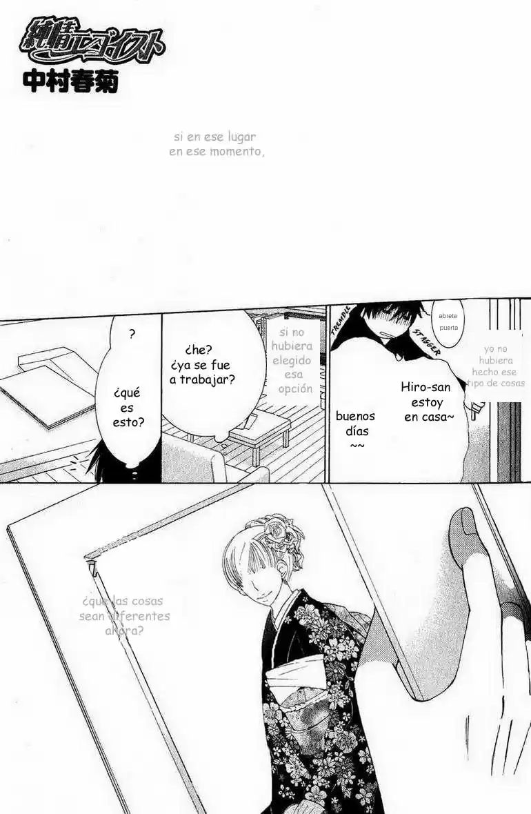 Junjo Romantica (2002) - Capítulo 57 - Página 1 - LectorTMOo