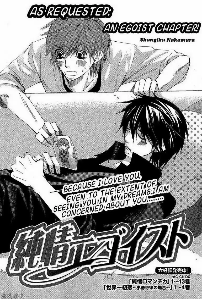 Junjo Romantica (2002) - Capítulo 57 - Página 2 - LectorTMOo