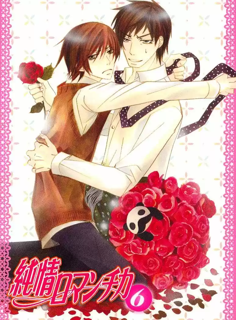 Junjo Romantica (2002) - Capítulo 6 - Página 1 - LectorTMOo