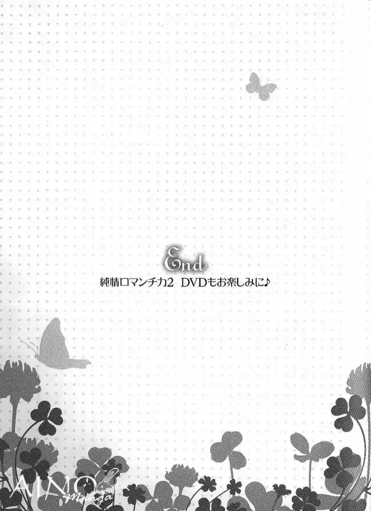 Junjo Romantica (2002) - Capítulo 6 - Página 21 - LectorTMOo