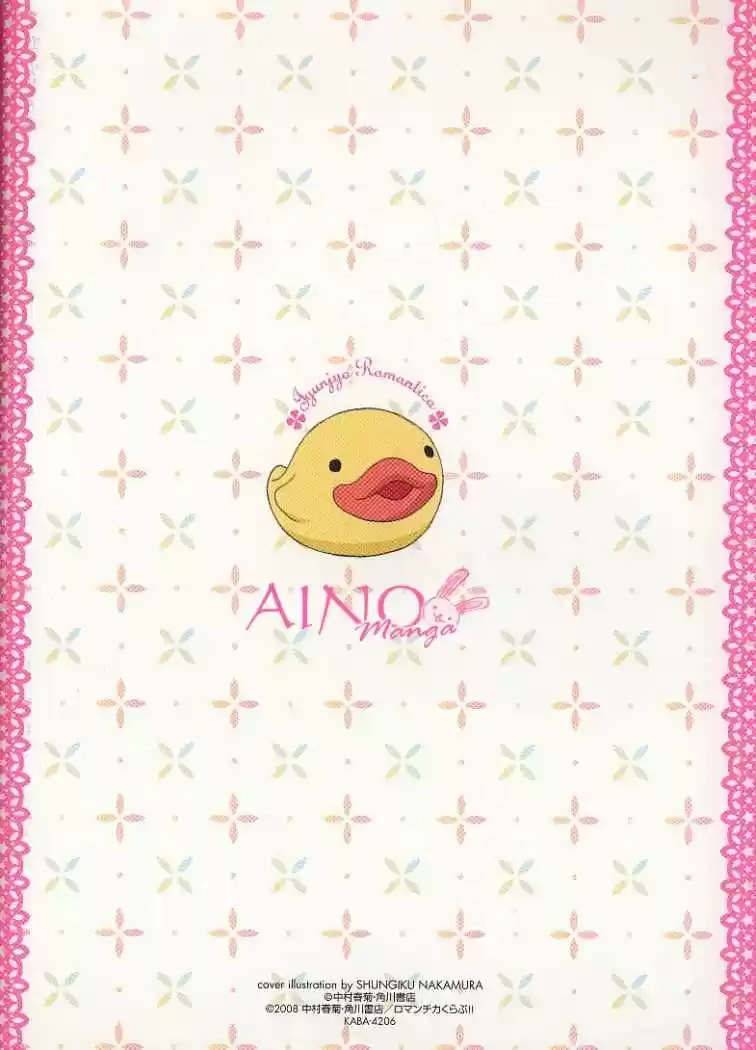 Junjo Romantica (2002) - Capítulo 6 - Página 22 - LectorTMOo