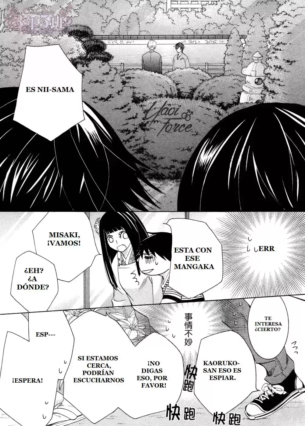 Junjo Romantica (2002) - Capítulo 72 - Página 21 - LectorTMOo