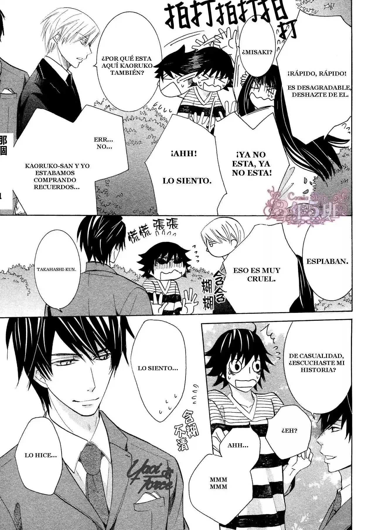 Junjo Romantica (2002) - Capítulo 72 - Página 34 - LectorTMOo