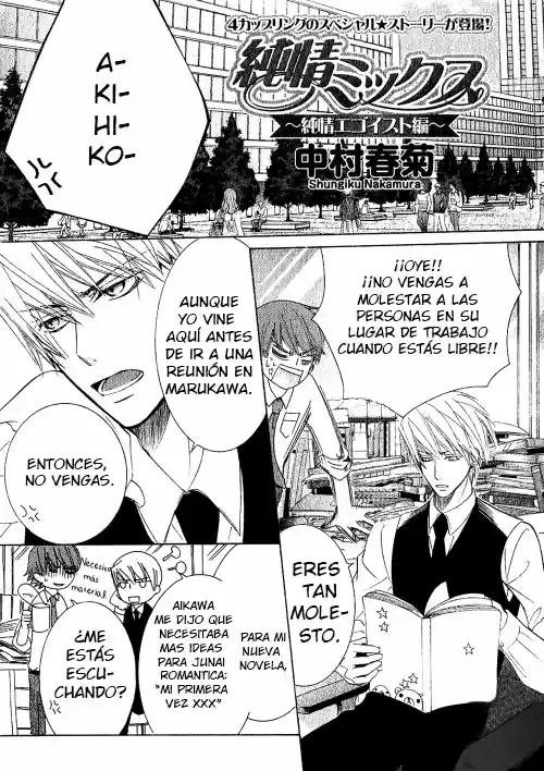 Junjo Romantica (2002) - Capítulo 75.1 - Página 1 - LectorTMOo