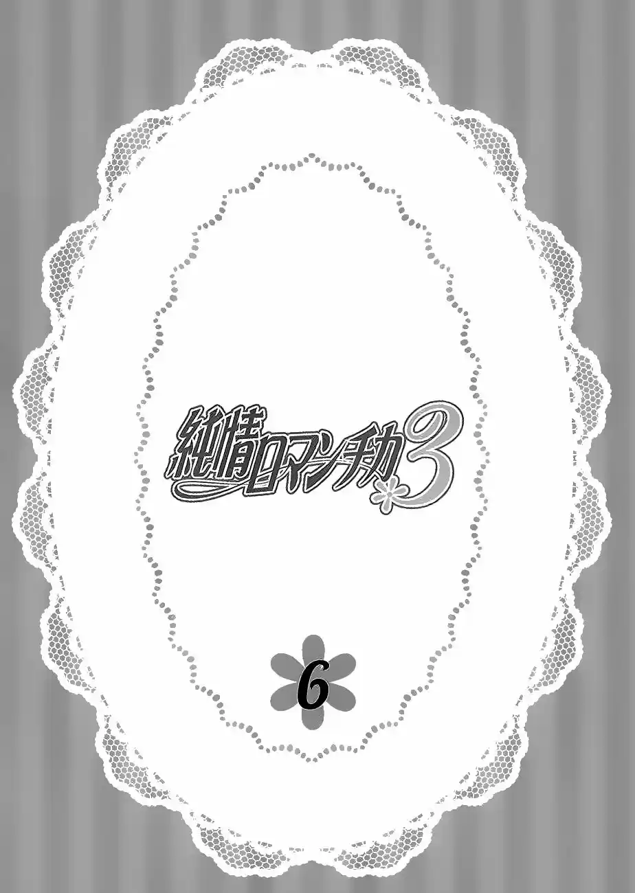 Junjo Romantica (2002) - Capítulo 80.2 - Página 5 - LectorTMOo