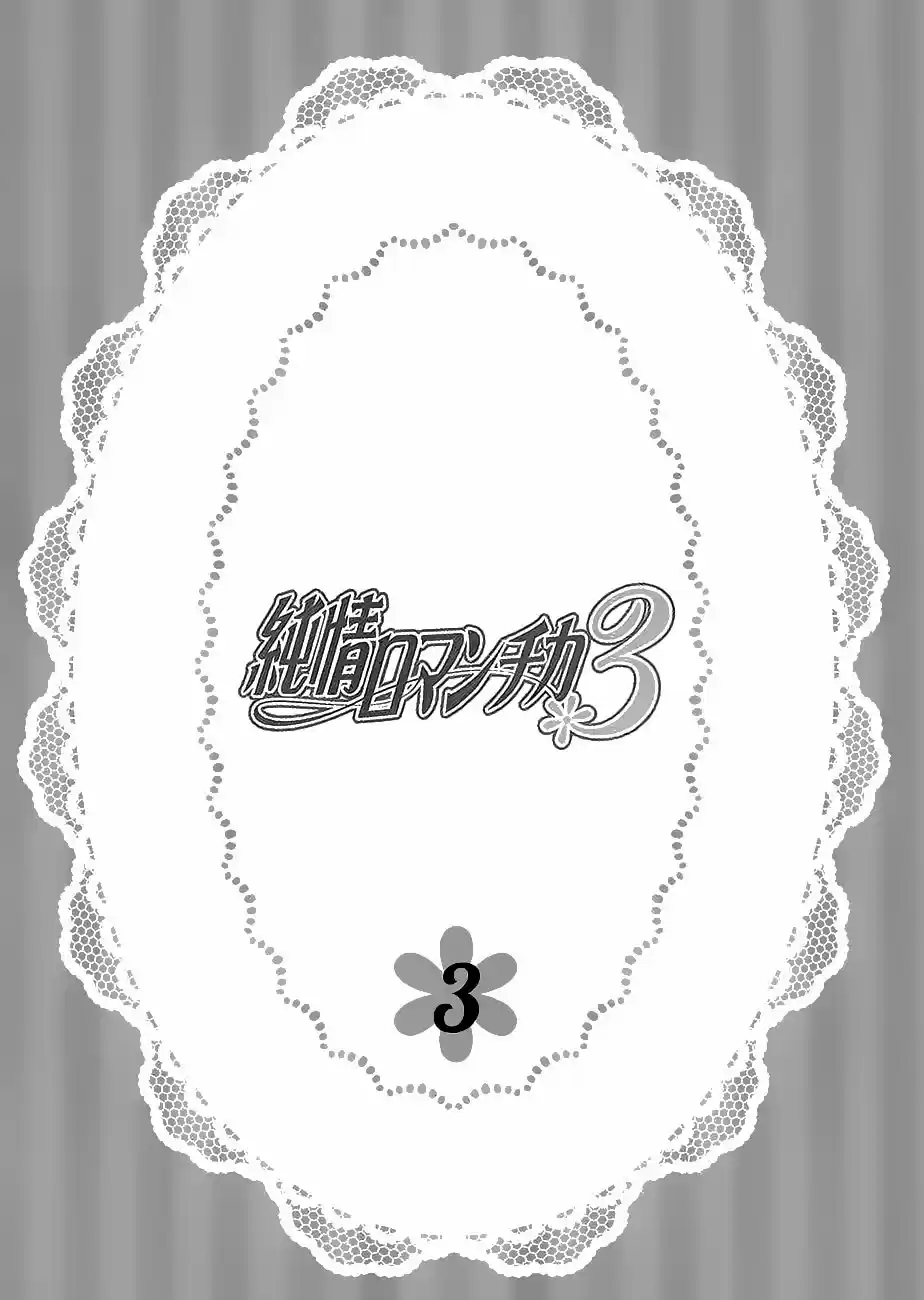 Junjo Romantica (2002) - Capítulo 81.2 - Página 4 - LectorTMOo