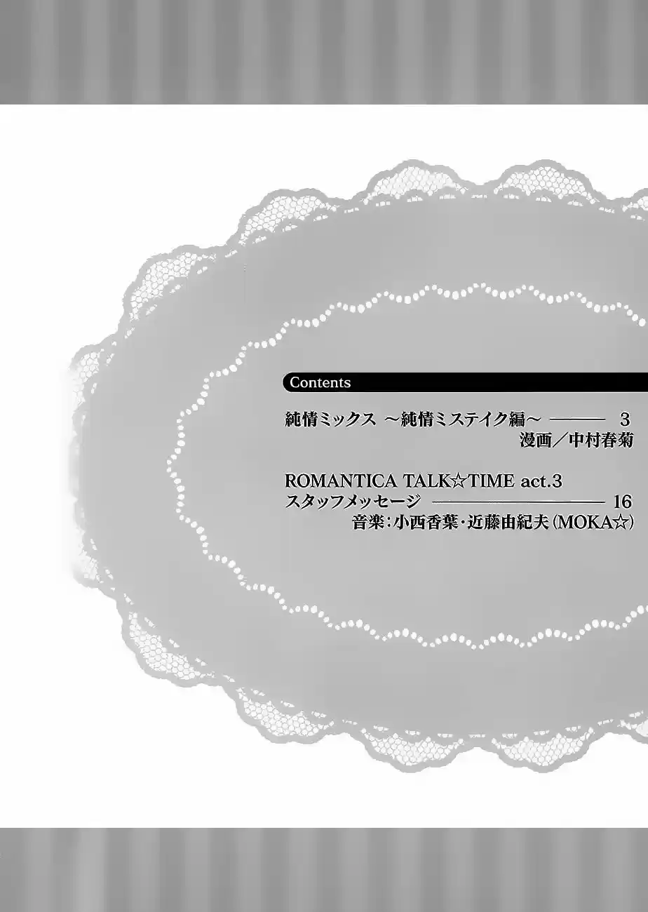 Junjo Romantica (2002) - Capítulo 81.2 - Página 5 - LectorTMOo