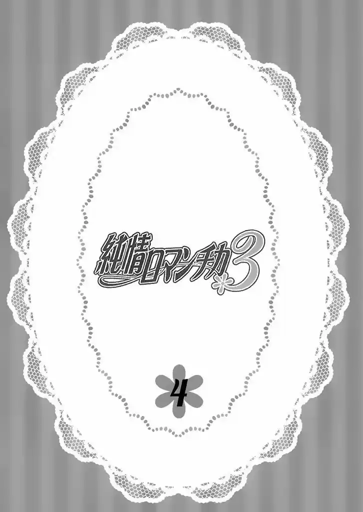 Junjo Romantica (2002) - Capítulo 81.3 - Página 4 - LectorTMOo