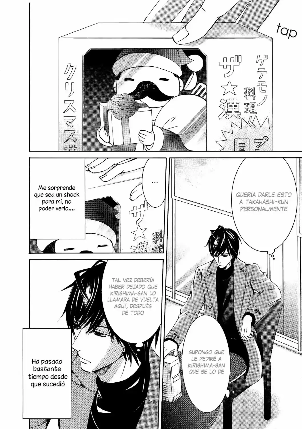 Junjo Romantica (2002) - Capítulo 84.1 - Página 5 - LectorTMOo