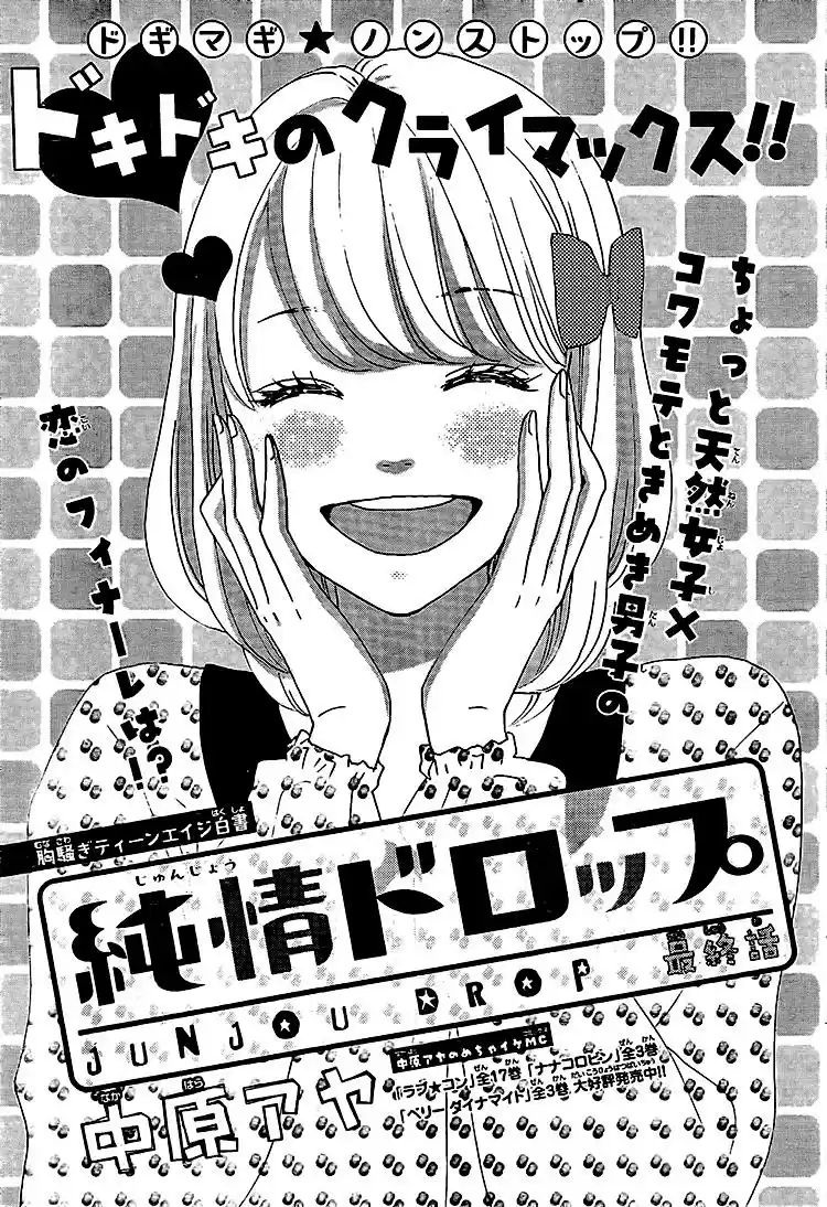 Junjou Drop (2011) - Capítulo 4 - Página 2 - LectorTMOo