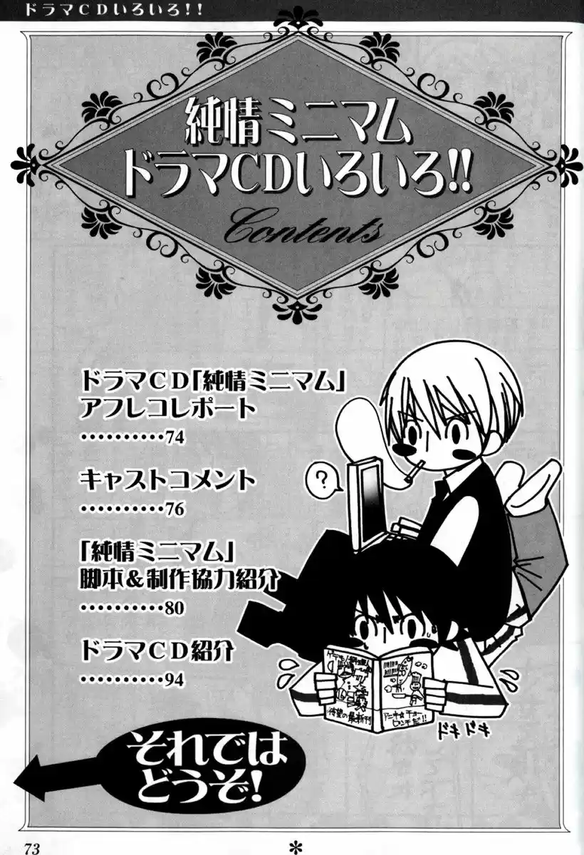 Junjou Minimum (2005) - Capítulo 4.5 - Página 3 - LectorTMOo